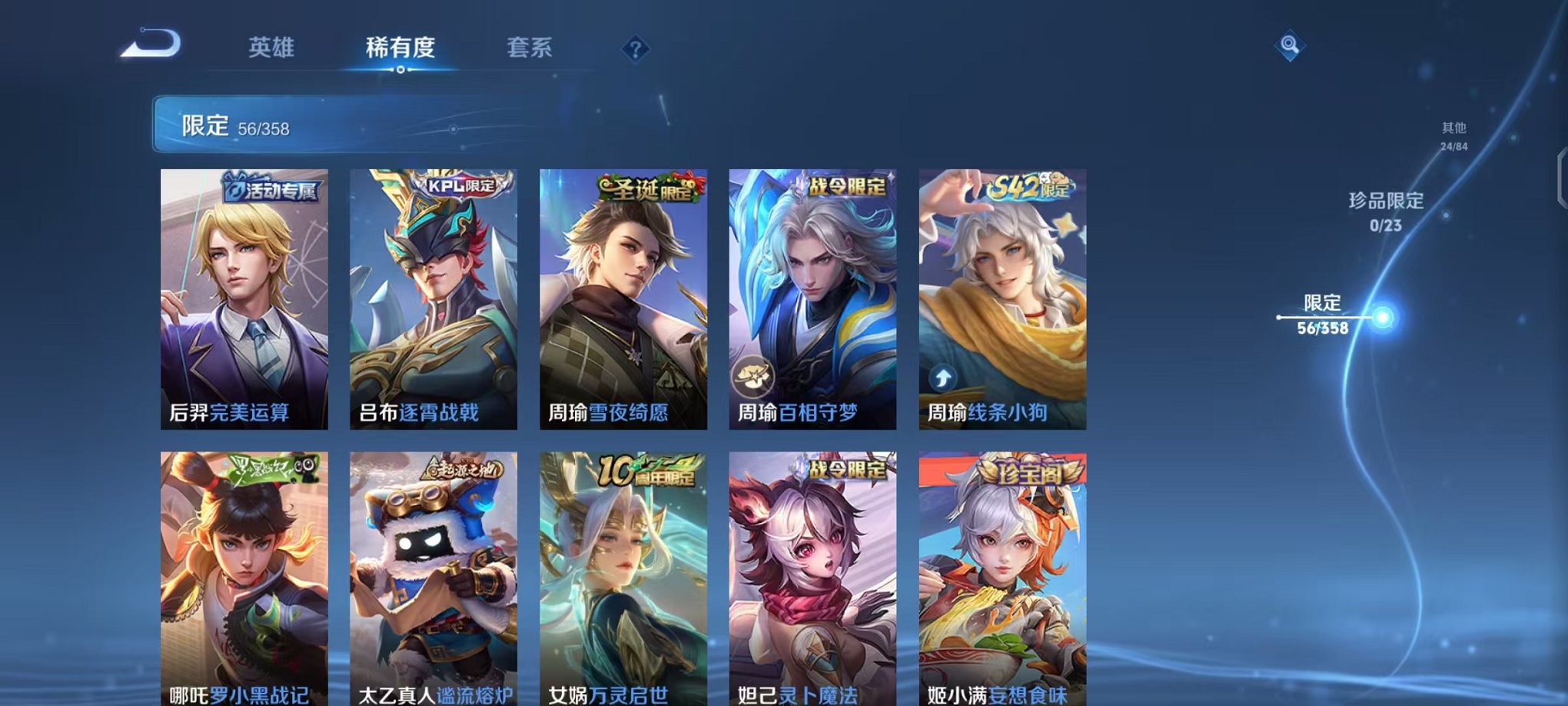 WZCMW473341王者荣耀账号详情图8