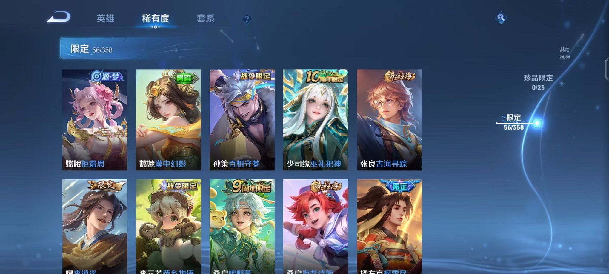 WZCMW473341王者荣耀账号详情图9