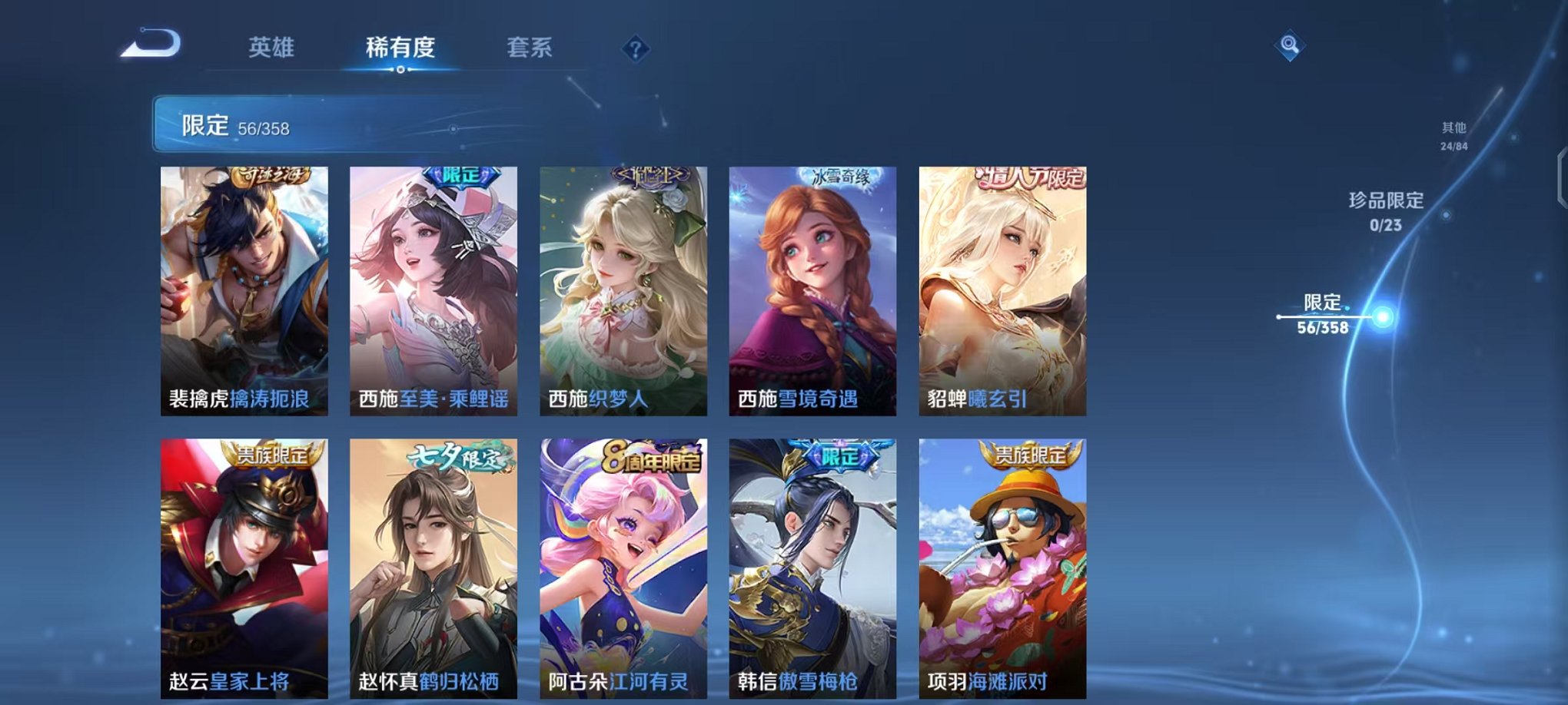 WZCMW473341王者荣耀账号详情图11