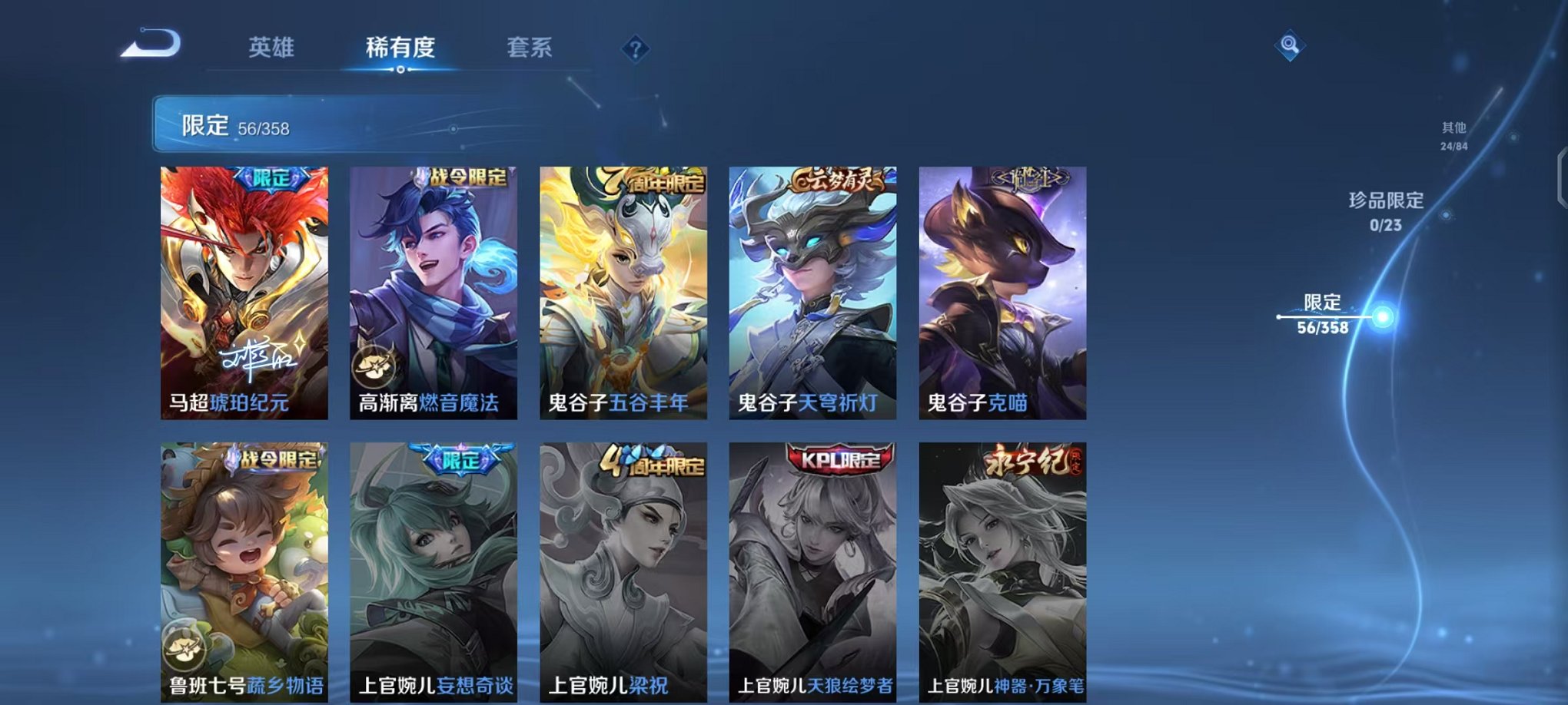 WZCMW473341王者荣耀账号详情图12