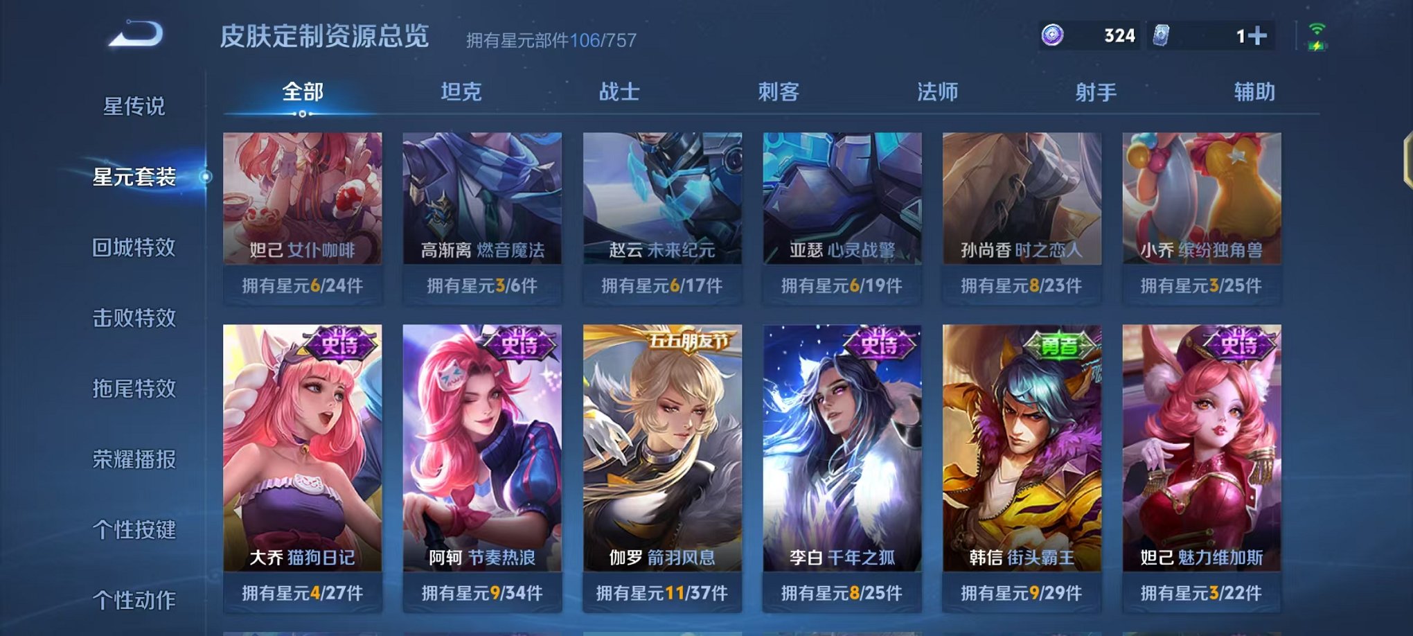 WZCMW473341王者荣耀账号详情图14