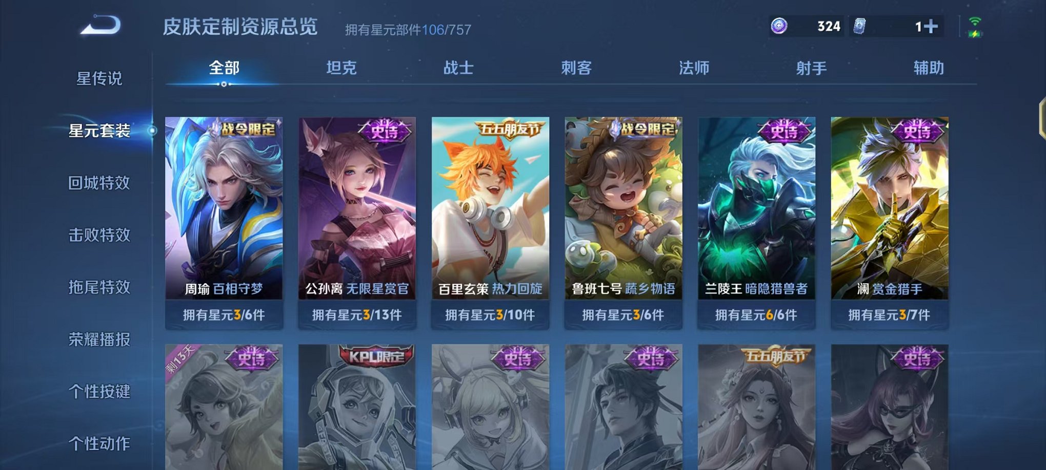 WZCMW473341王者荣耀账号详情图15