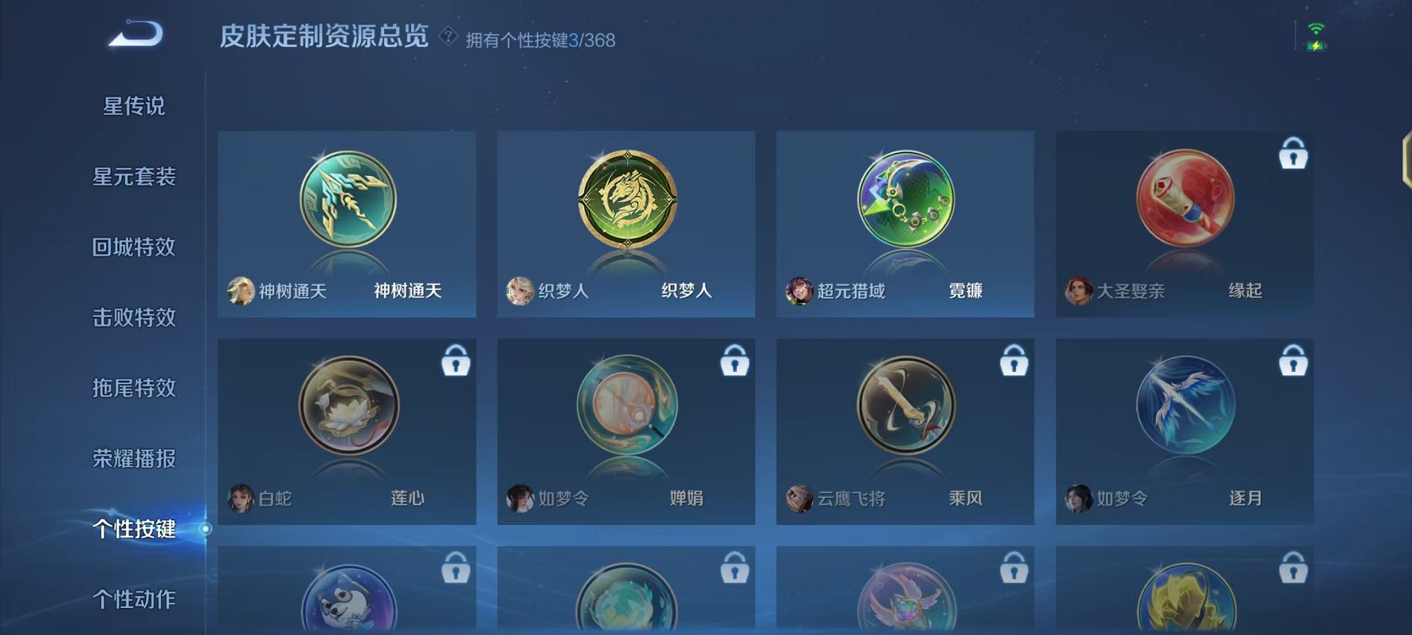 WZCMW473341王者荣耀账号详情图16