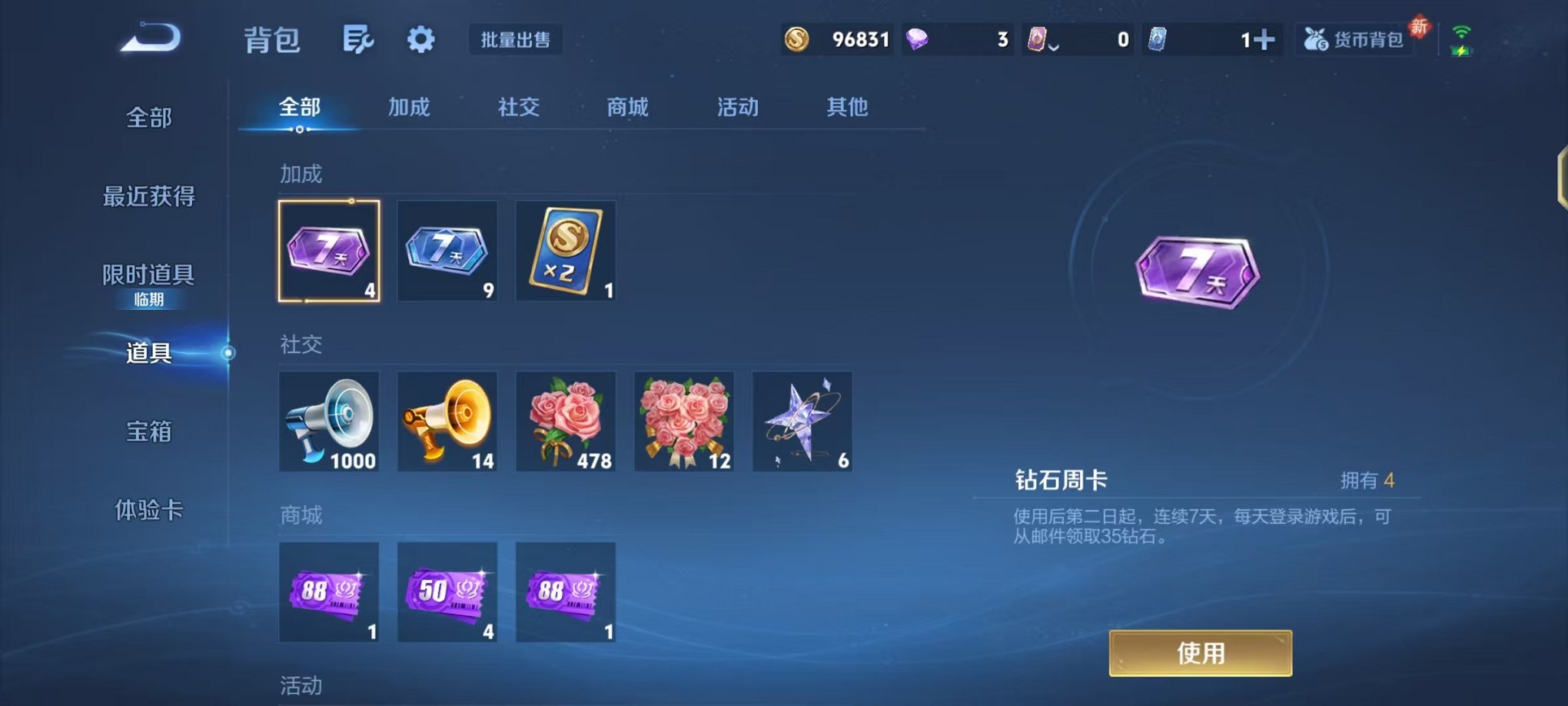 WZCMW473341王者荣耀账号详情图17