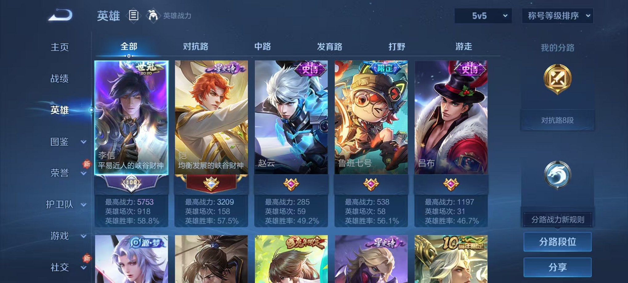 WZCMW473323王者荣耀账号详情图2