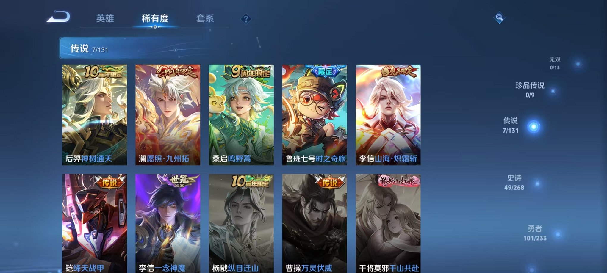 WZCMW473323王者荣耀账号详情图5