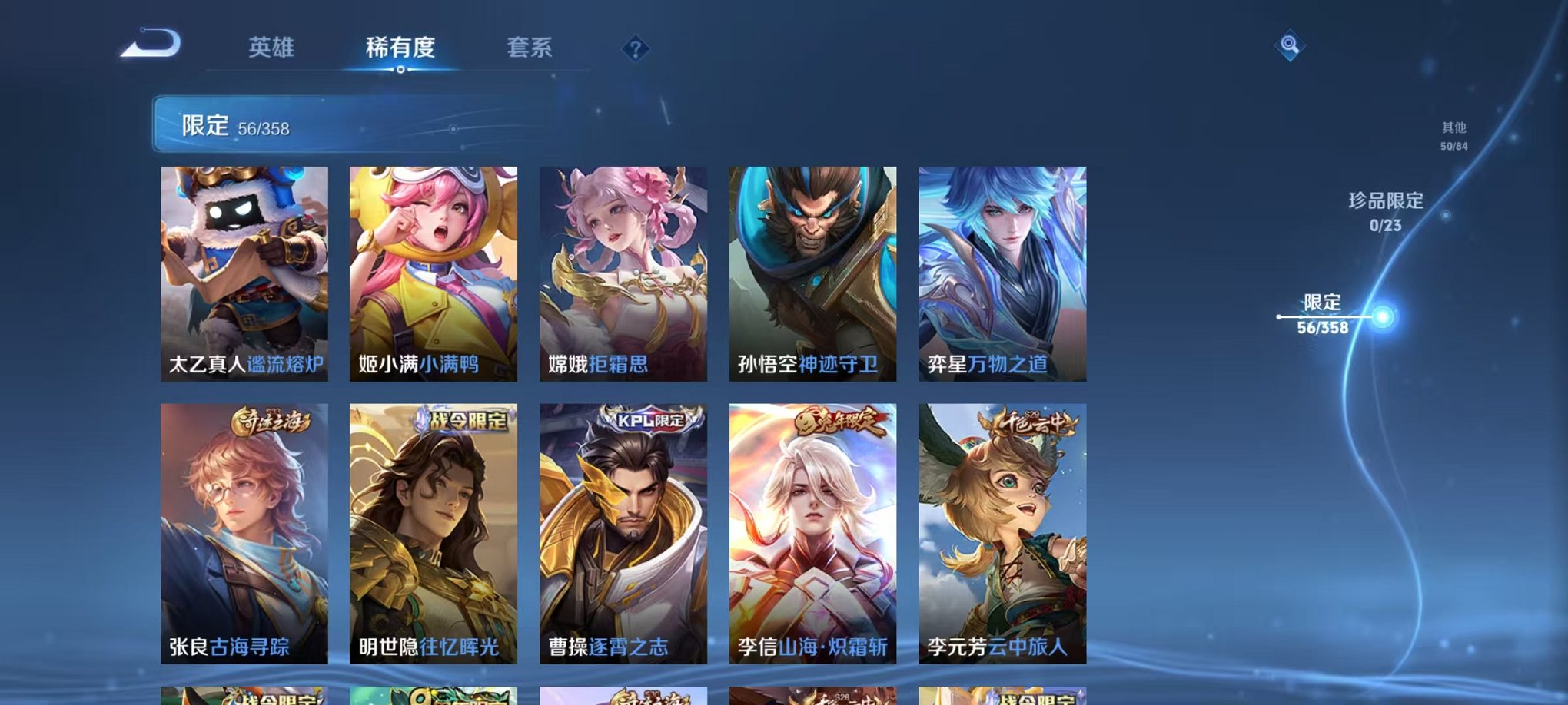 WZCMW473323王者荣耀账号详情图7