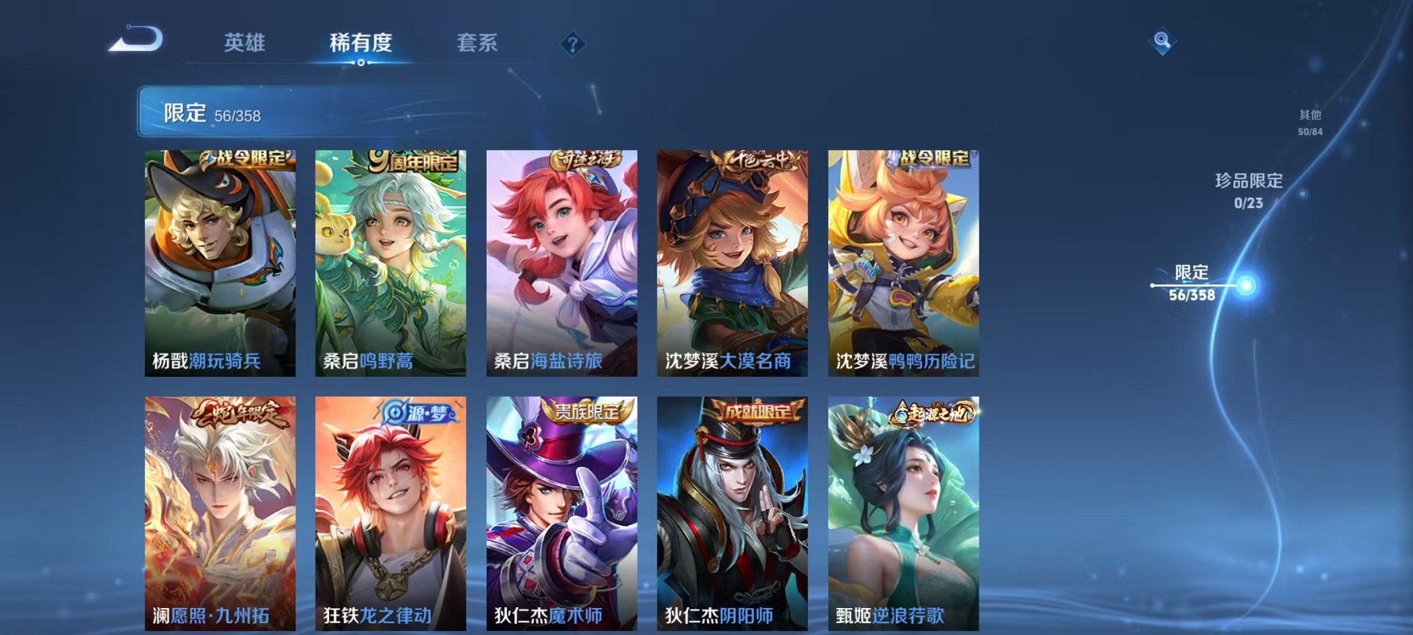 WZCMW473323王者荣耀账号详情图8