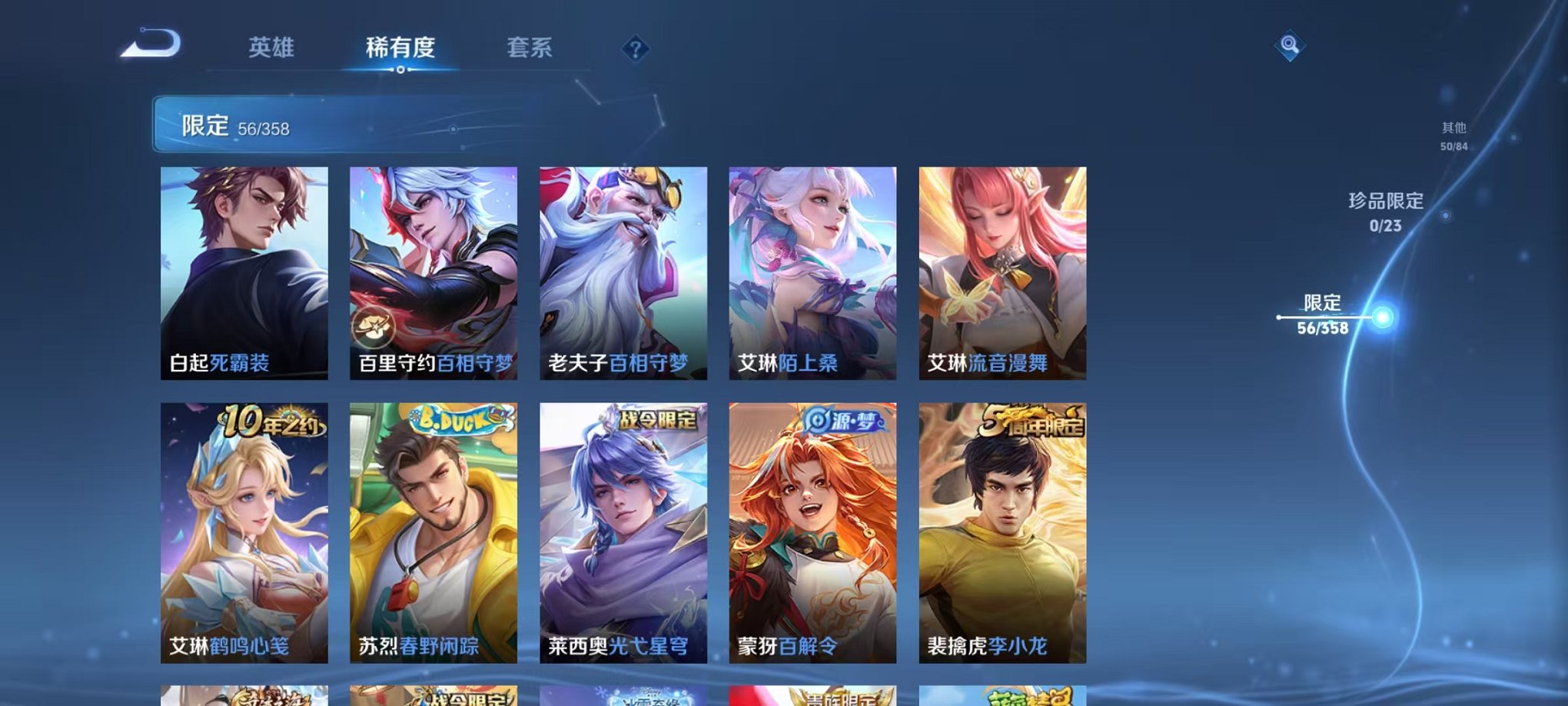 WZCMW473323王者荣耀账号详情图9