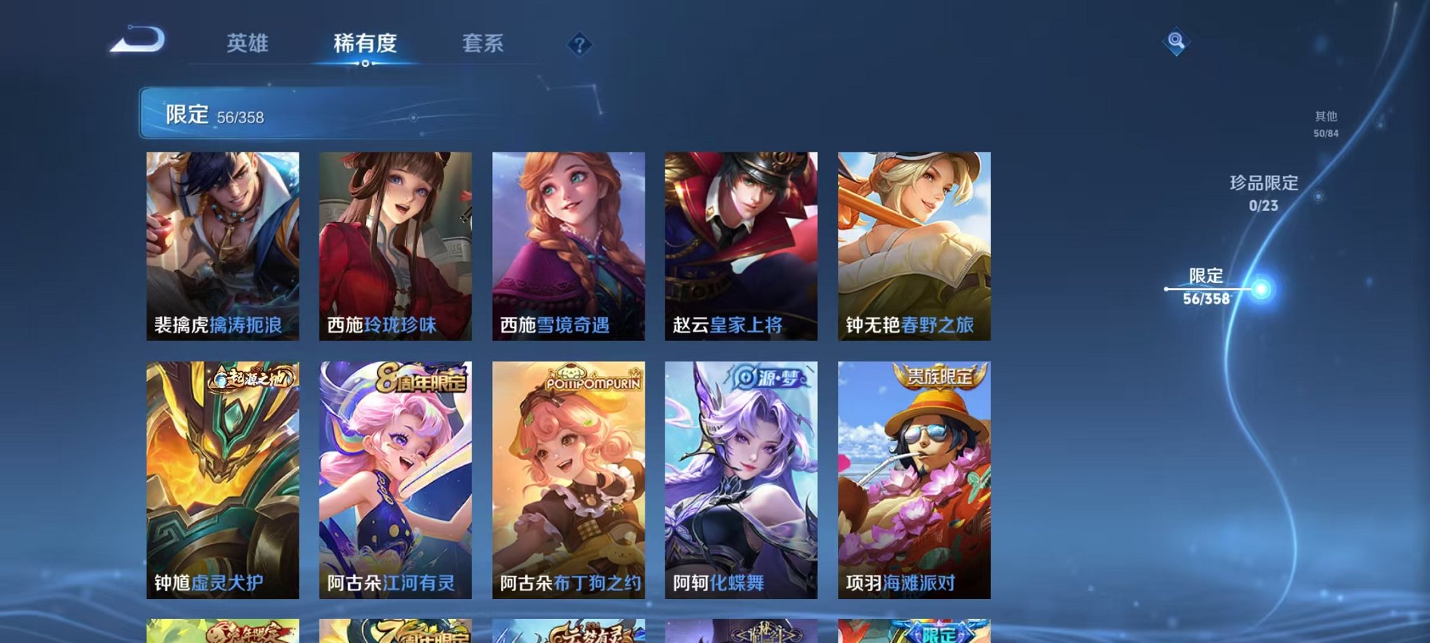 WZCMW473323王者荣耀账号详情图10