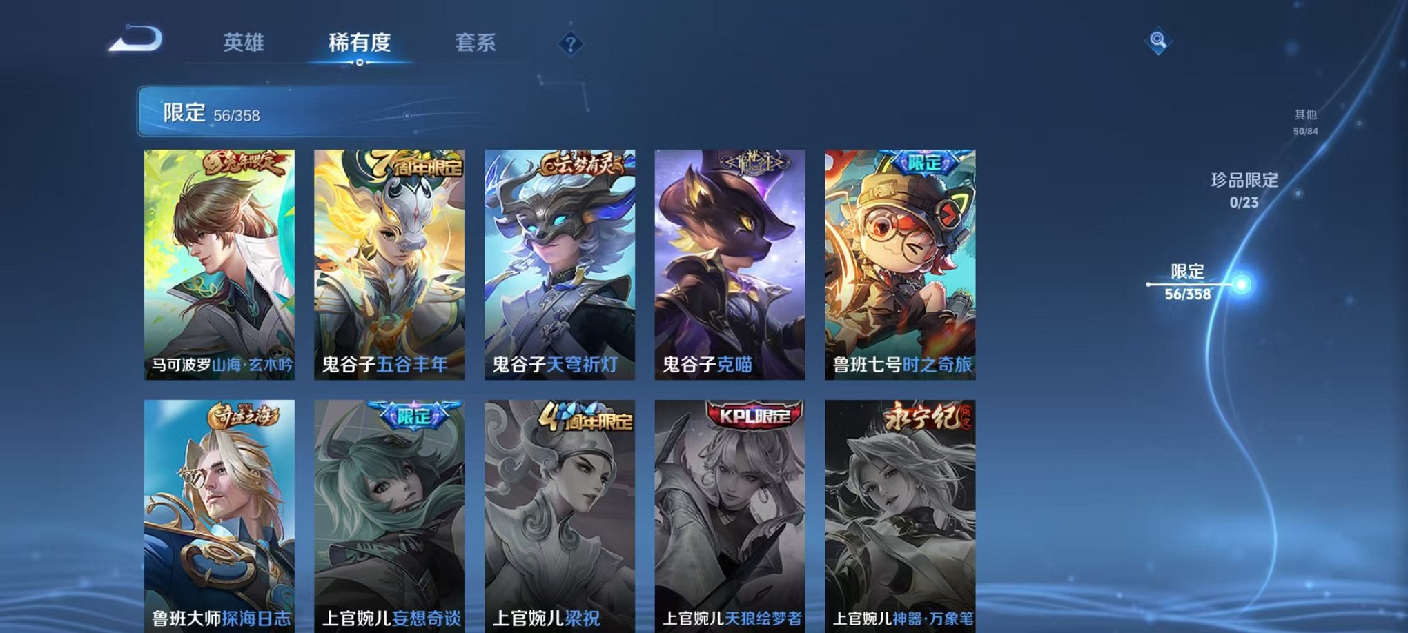 WZCMW473323王者荣耀账号详情图11