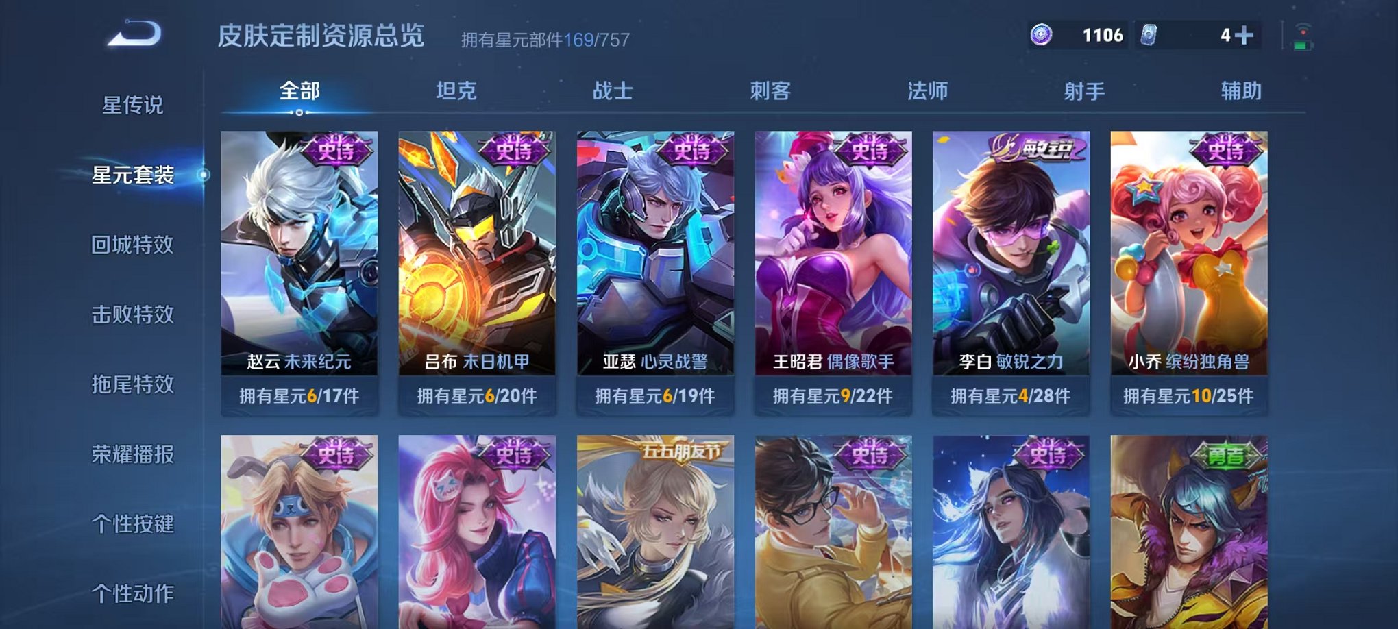 WZCMW473323王者荣耀账号详情图12