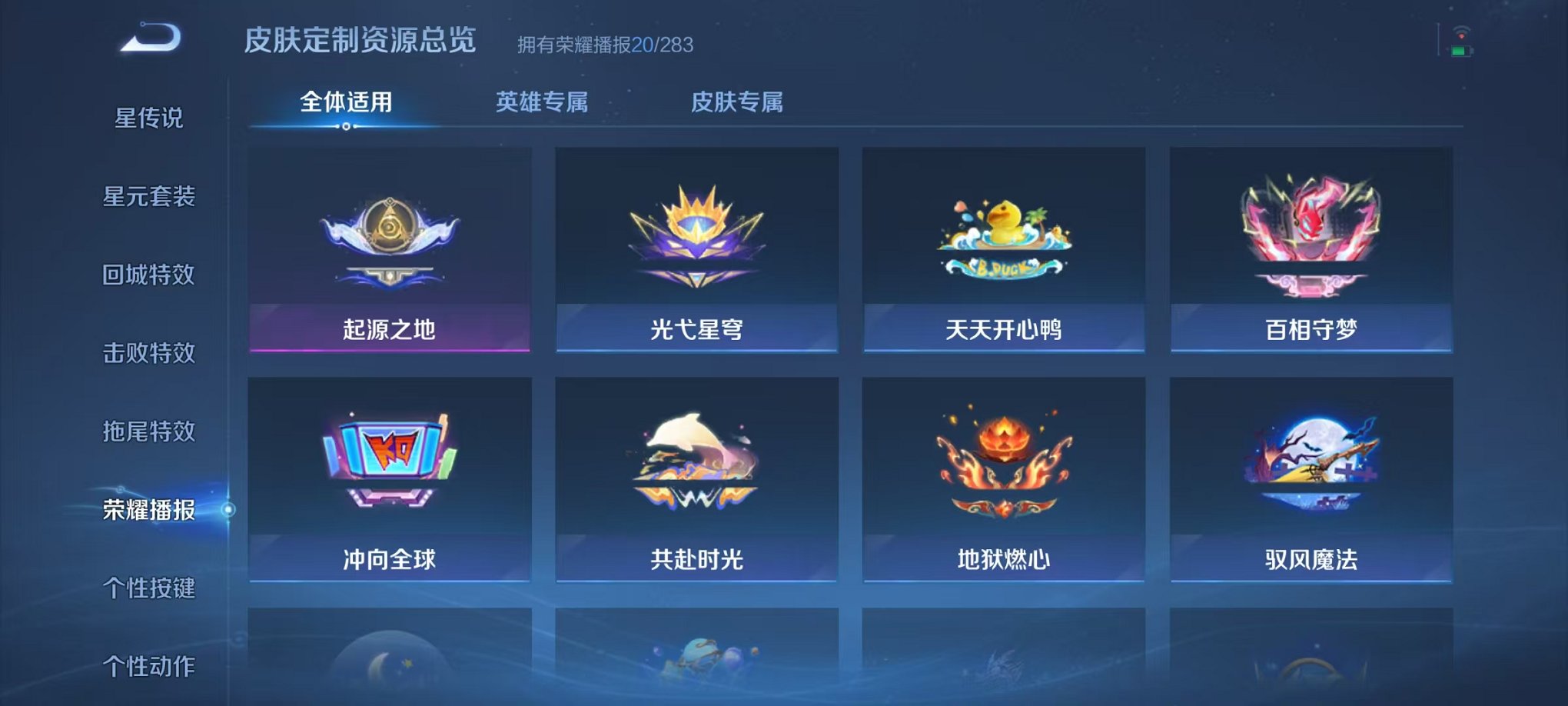 WZCMW473323王者荣耀账号详情图13