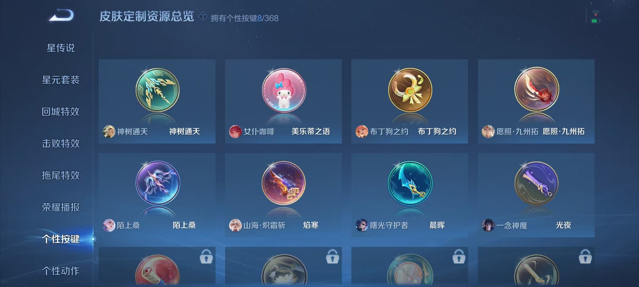 WZCMW473323王者荣耀账号详情图14