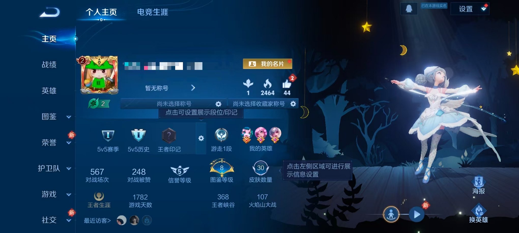 王者荣耀账号安卓QQ69英雄-30皮肤-可二次【天鹅之梦 1水晶可秒换绑】安卓QQ-69英雄-30皮肤【1水晶】 天鹅之