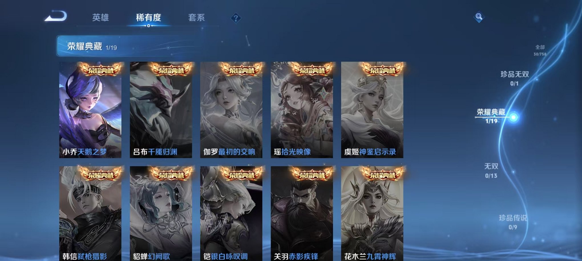 WZCMW473332王者荣耀账号详情图4