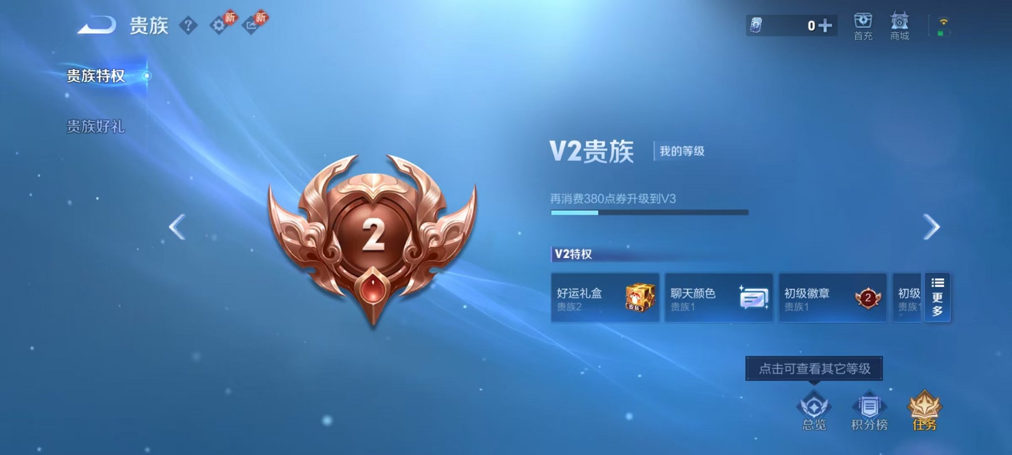 WZCMW473332王者荣耀账号详情图6