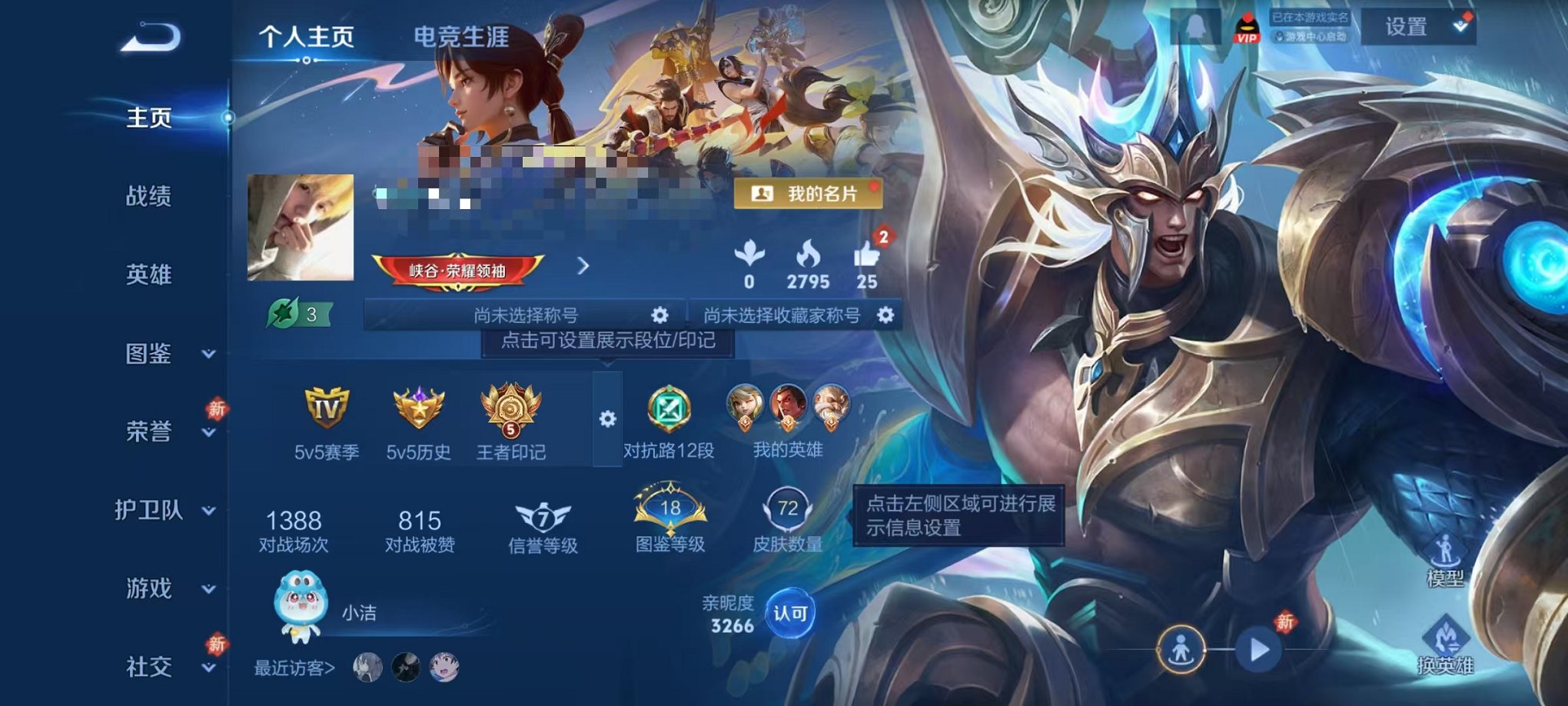 王者荣耀账号安卓QQ89英雄-72皮肤-可二次【怒海麟威 1星元5传说可秒换绑】安卓QQ-89英雄-72皮肤【星元皮肤】