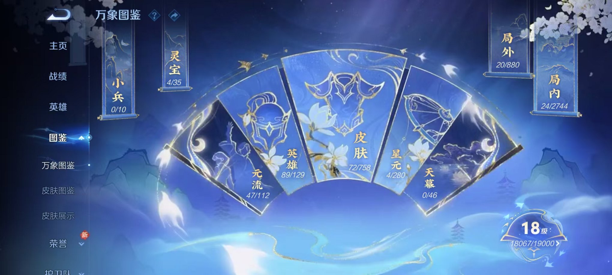 WZCMW473342王者荣耀账号详情图3