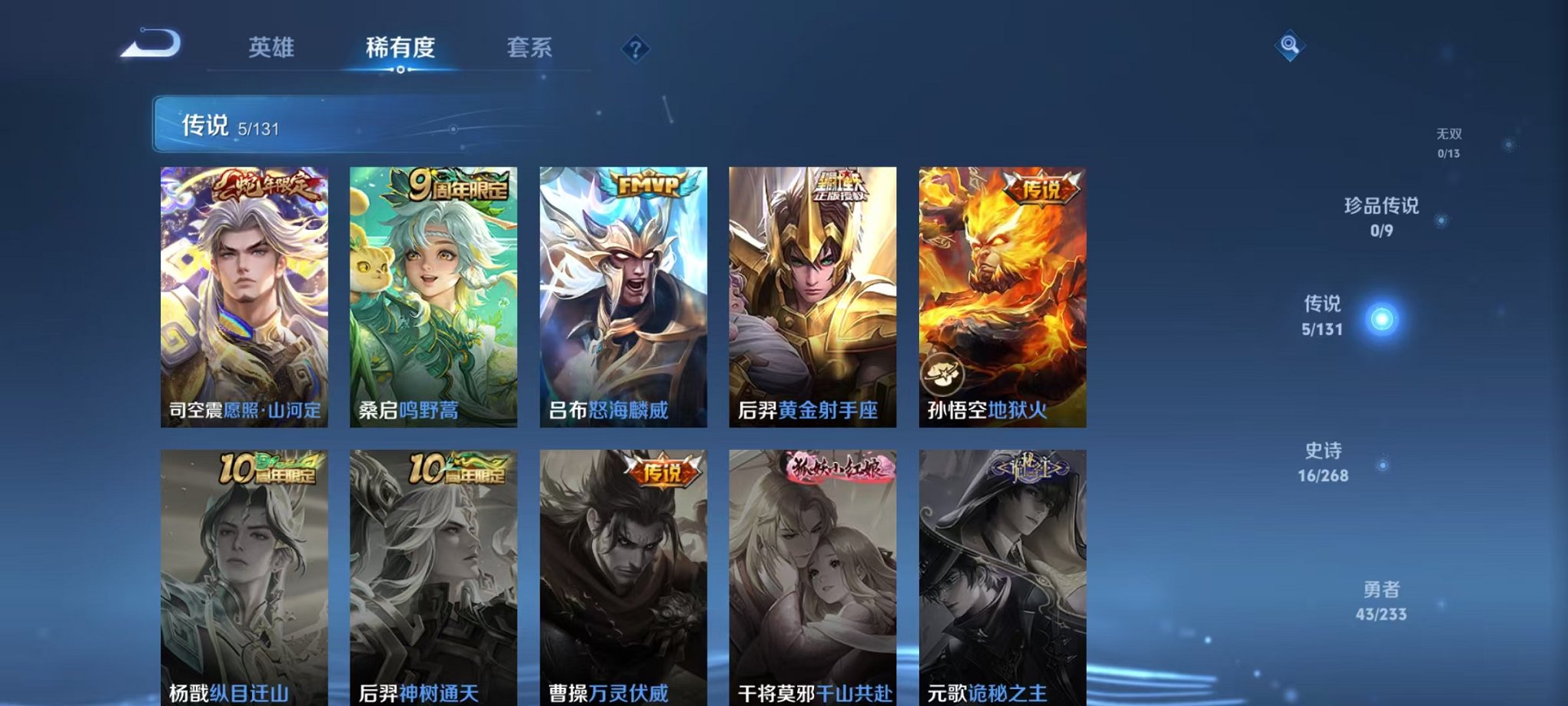 WZCMW473342王者荣耀账号详情图5