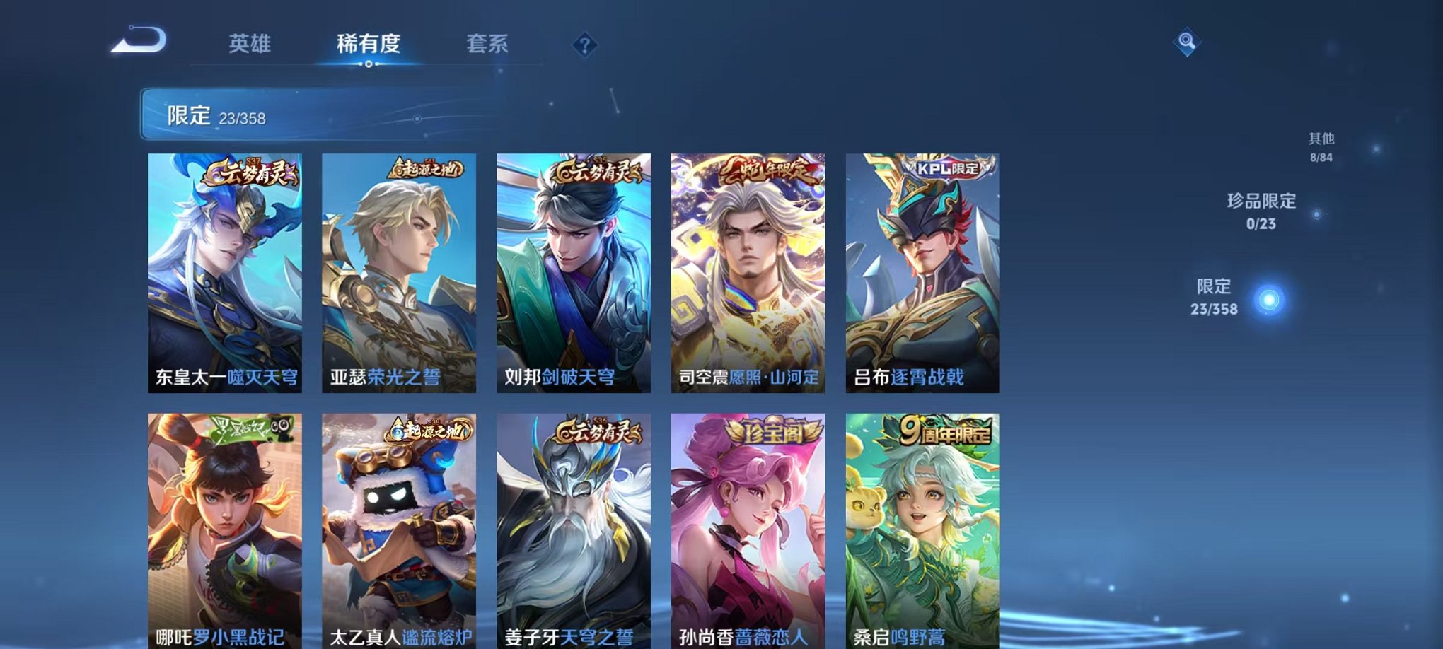 WZCMW473342王者荣耀账号详情图6