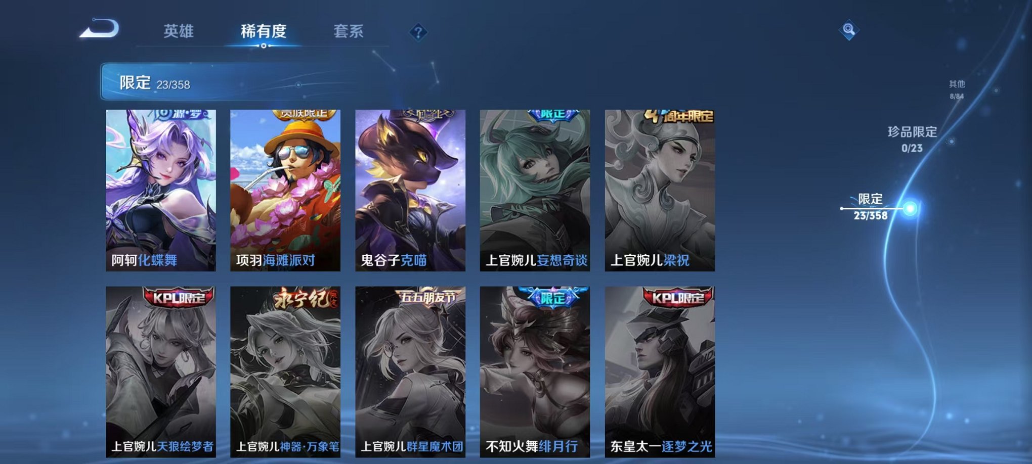 WZCMW473342王者荣耀账号详情图8