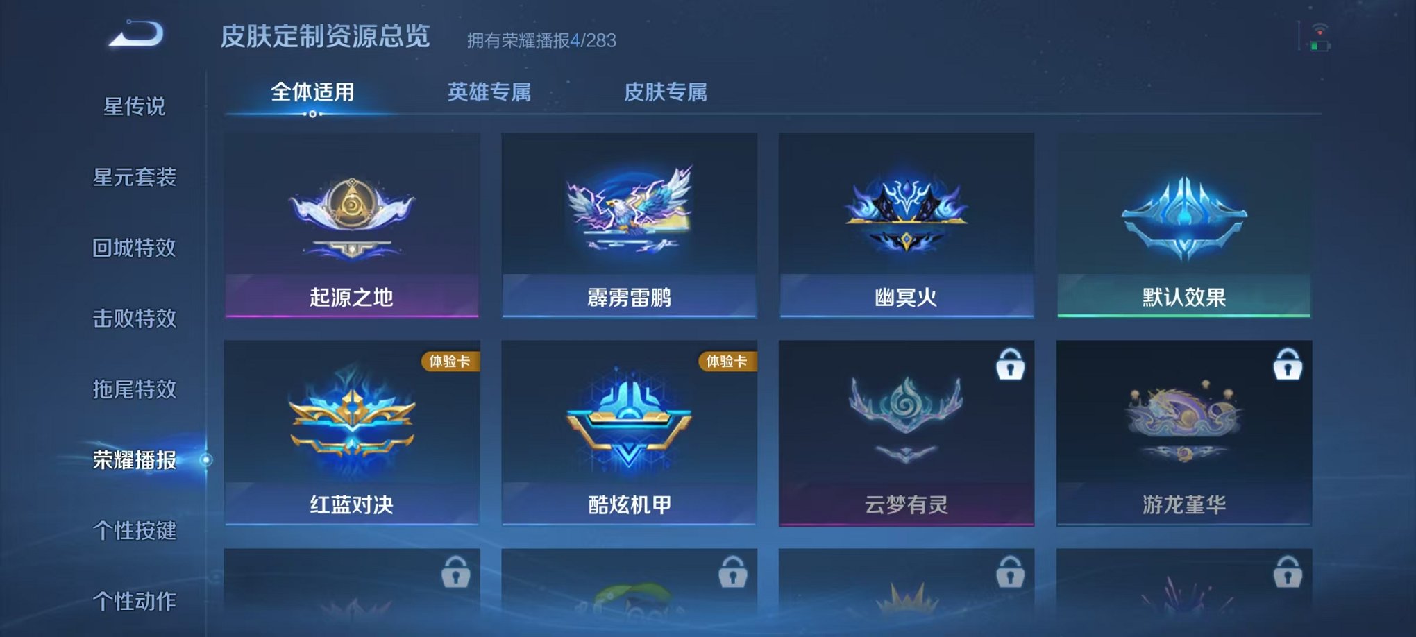 WZCMW473342王者荣耀账号详情图11