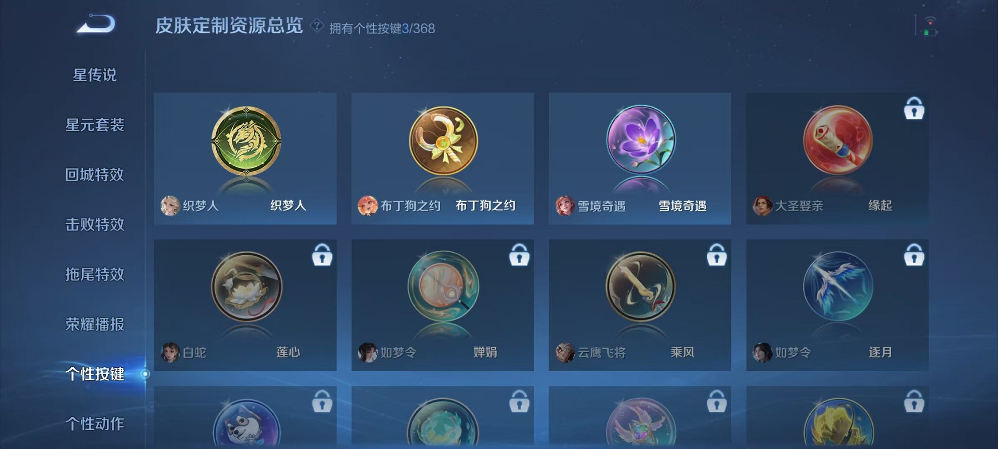 WZCMW473342王者荣耀账号详情图12