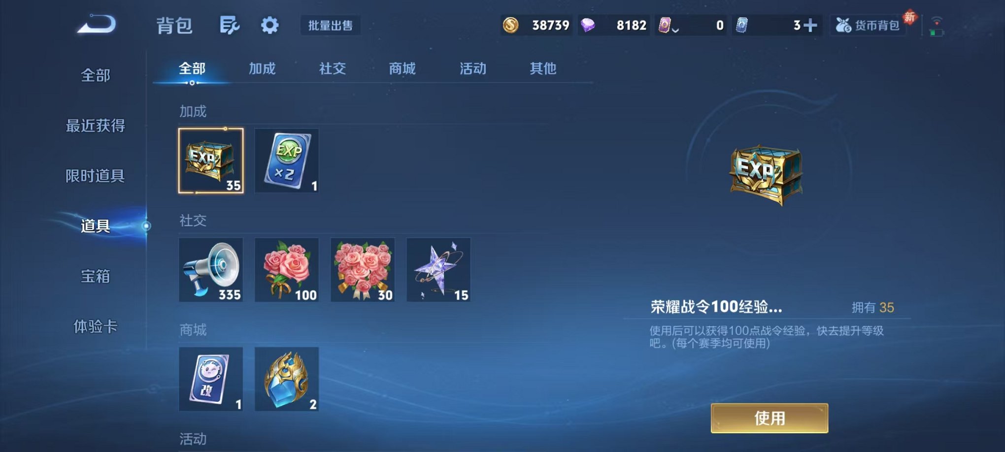 WZCMW473342王者荣耀账号详情图15