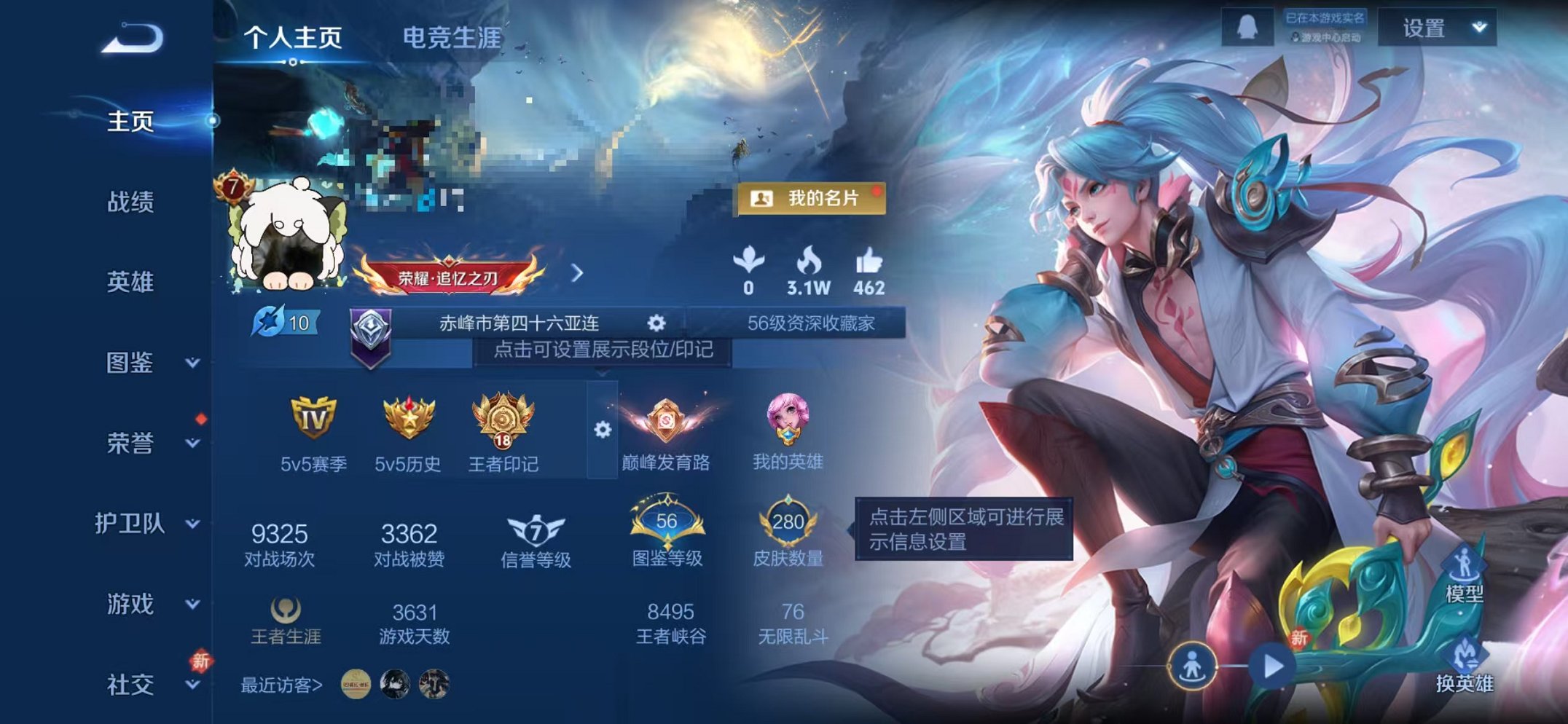 王者荣耀账号苹果QQ128英雄-280皮肤-【15传说280皮肤1星元可秒换绑】苹果QQ-128英雄-280皮肤【星元皮