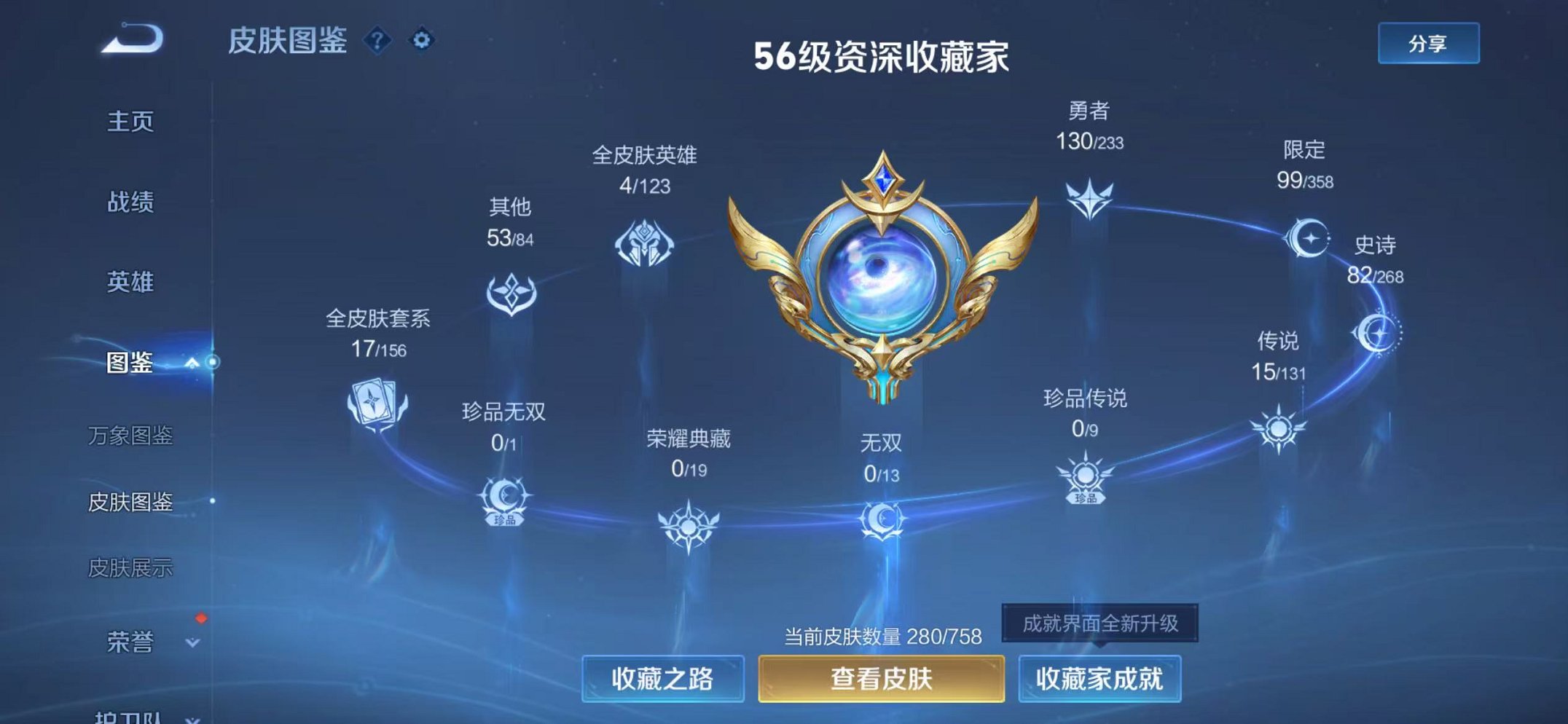 WZCMW473330王者荣耀账号详情图4 WZCMW473330王者荣耀账号详情图4