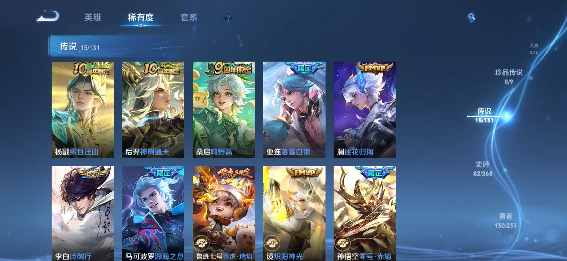 WZCMW473330王者荣耀账号详情图5 WZCMW473330王者荣耀账号详情图5