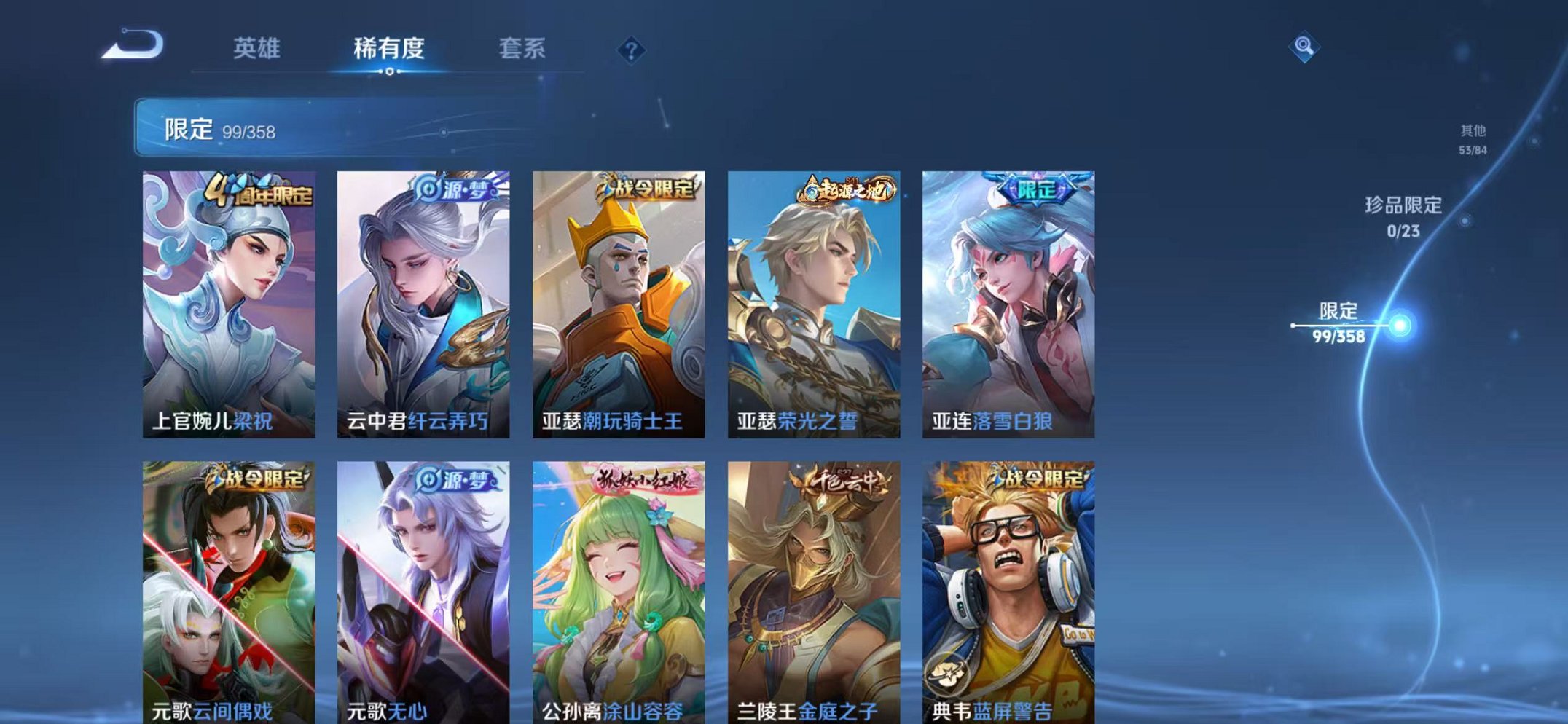 WZCMW473330王者荣耀账号详情图7 WZCMW473330王者荣耀账号详情图7