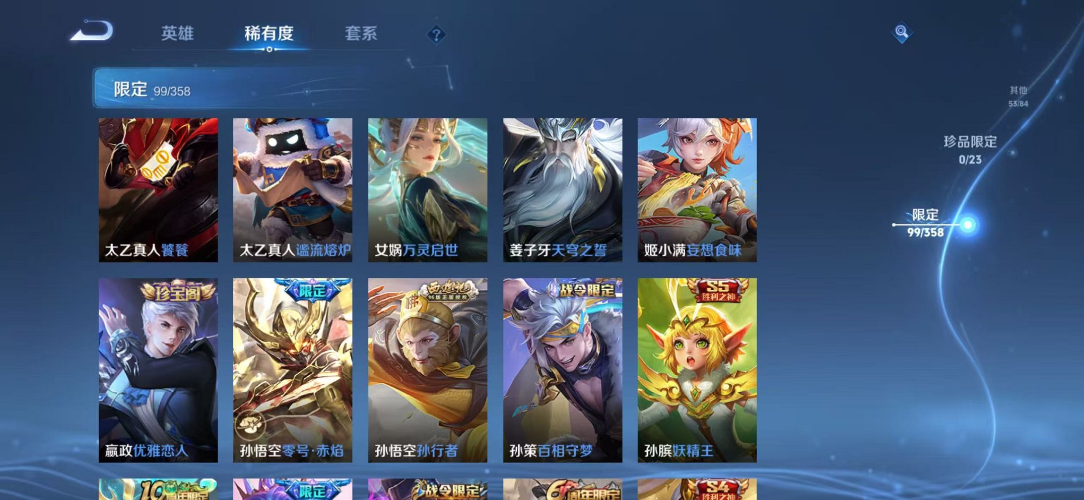 WZCMW473330王者荣耀账号详情图9 WZCMW473330王者荣耀账号详情图9