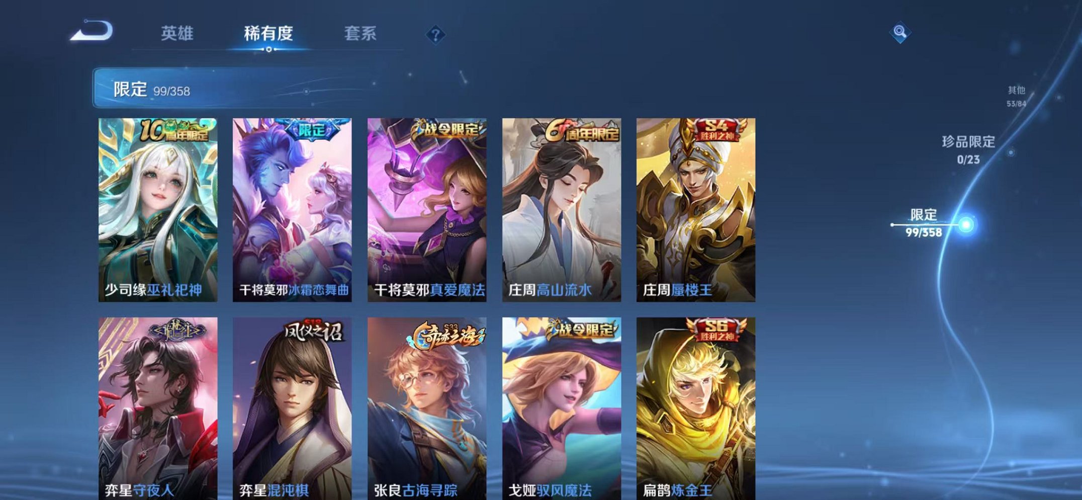 WZCMW473330王者荣耀账号详情图10 WZCMW473330王者荣耀账号详情图10