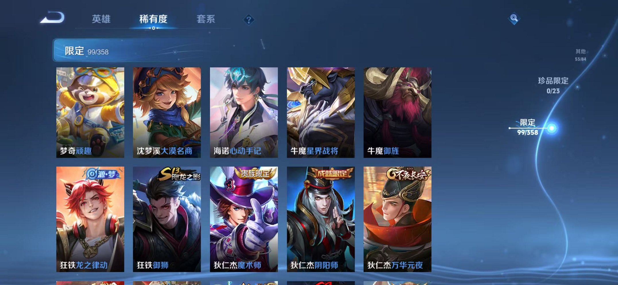 WZCMW473330王者荣耀账号详情图12 WZCMW473330王者荣耀账号详情图12