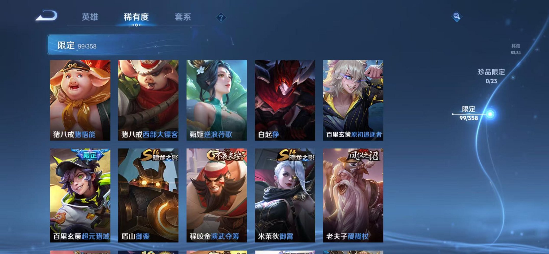 WZCMW473330王者荣耀账号详情图13 WZCMW473330王者荣耀账号详情图13