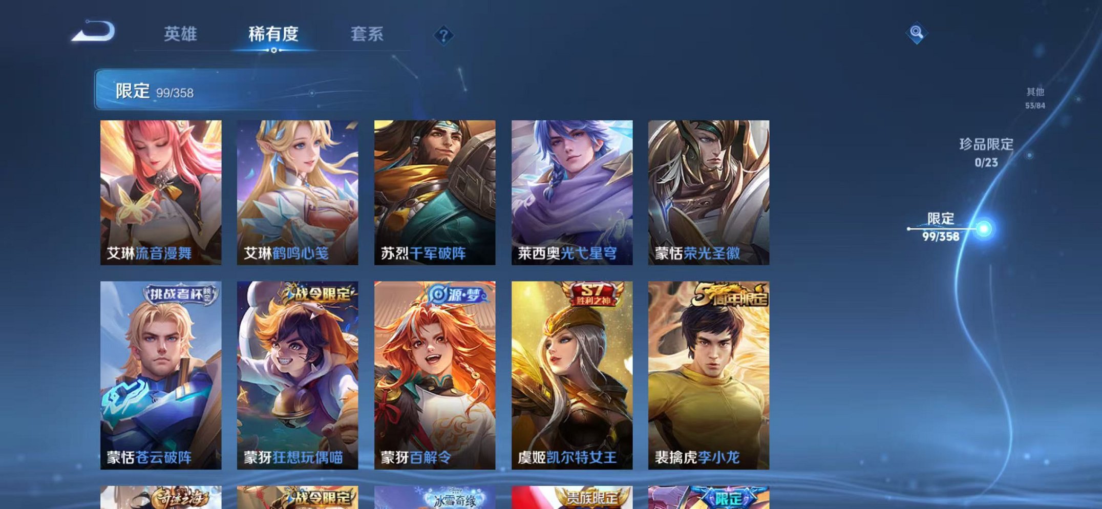 WZCMW473330王者荣耀账号详情图14 WZCMW473330王者荣耀账号详情图14