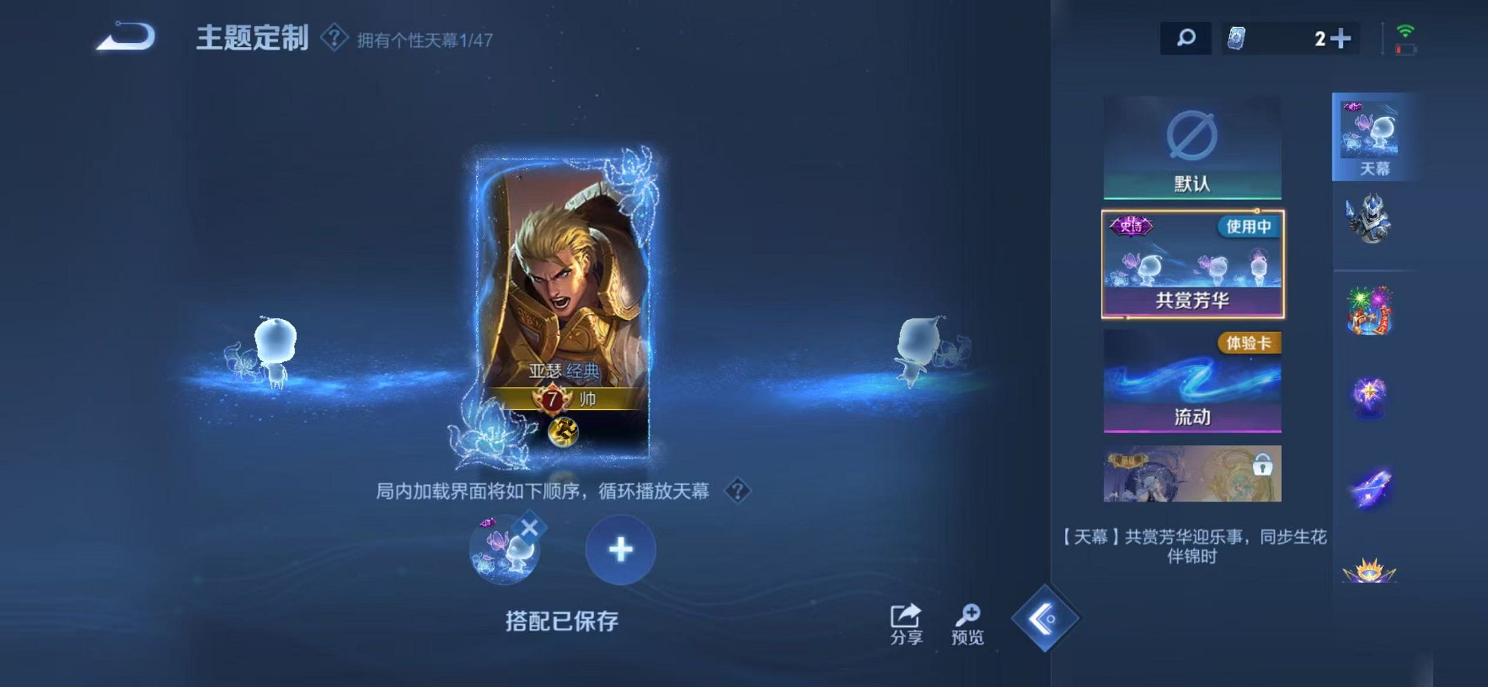 WZCMW473330王者荣耀账号详情图17 WZCMW473330王者荣耀账号详情图17