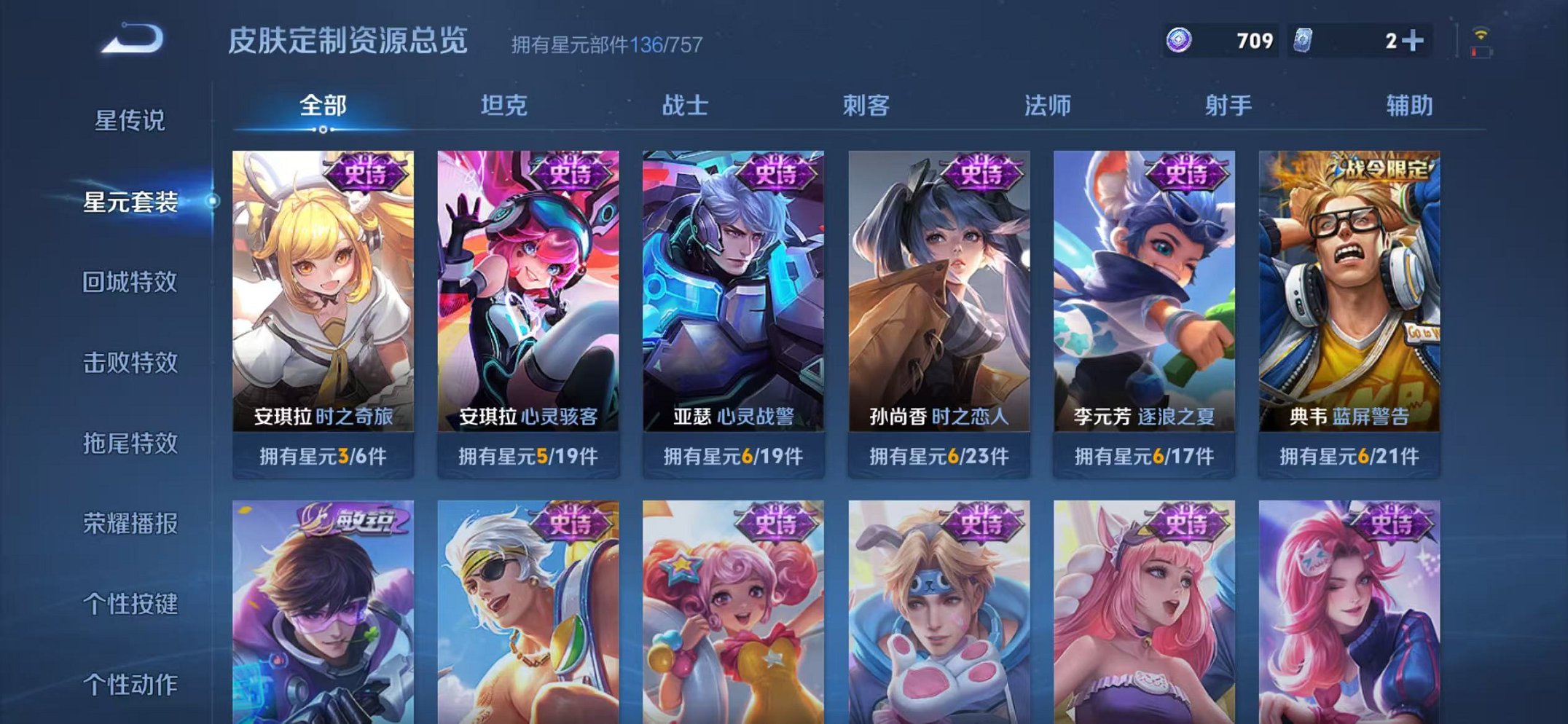 WZCMW473330王者荣耀账号详情图19 WZCMW473330王者荣耀账号详情图19