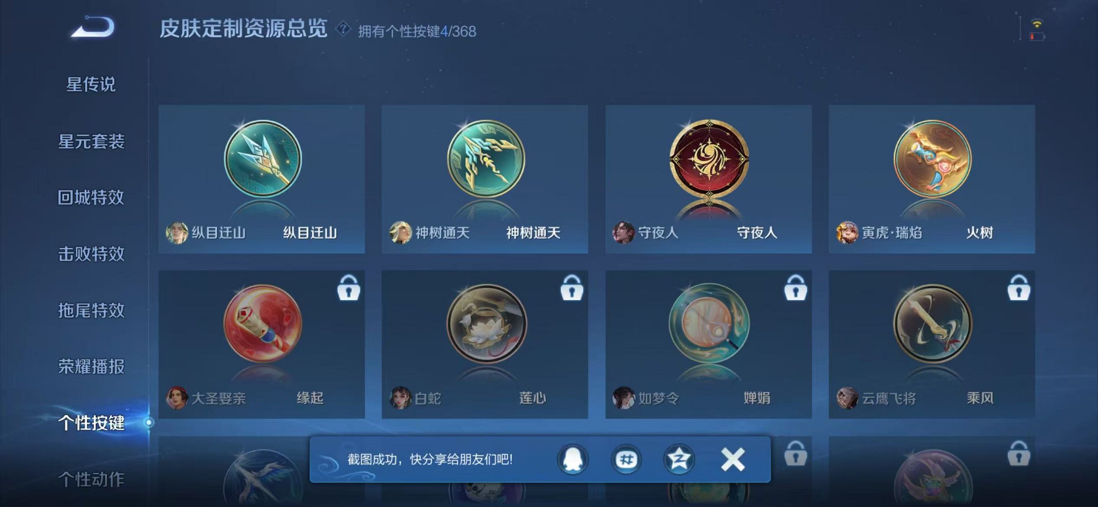 WZCMW473330王者荣耀账号详情图21 WZCMW473330王者荣耀账号详情图21