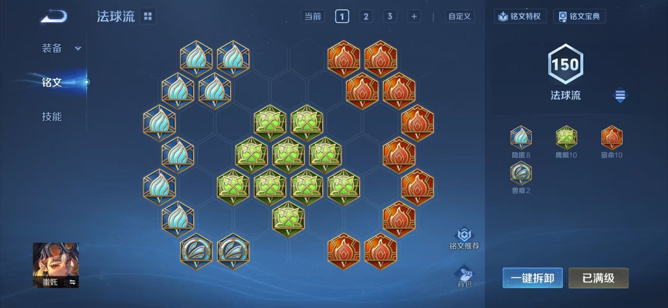 WZCMW473330王者荣耀账号详情图22 WZCMW473330王者荣耀账号详情图22