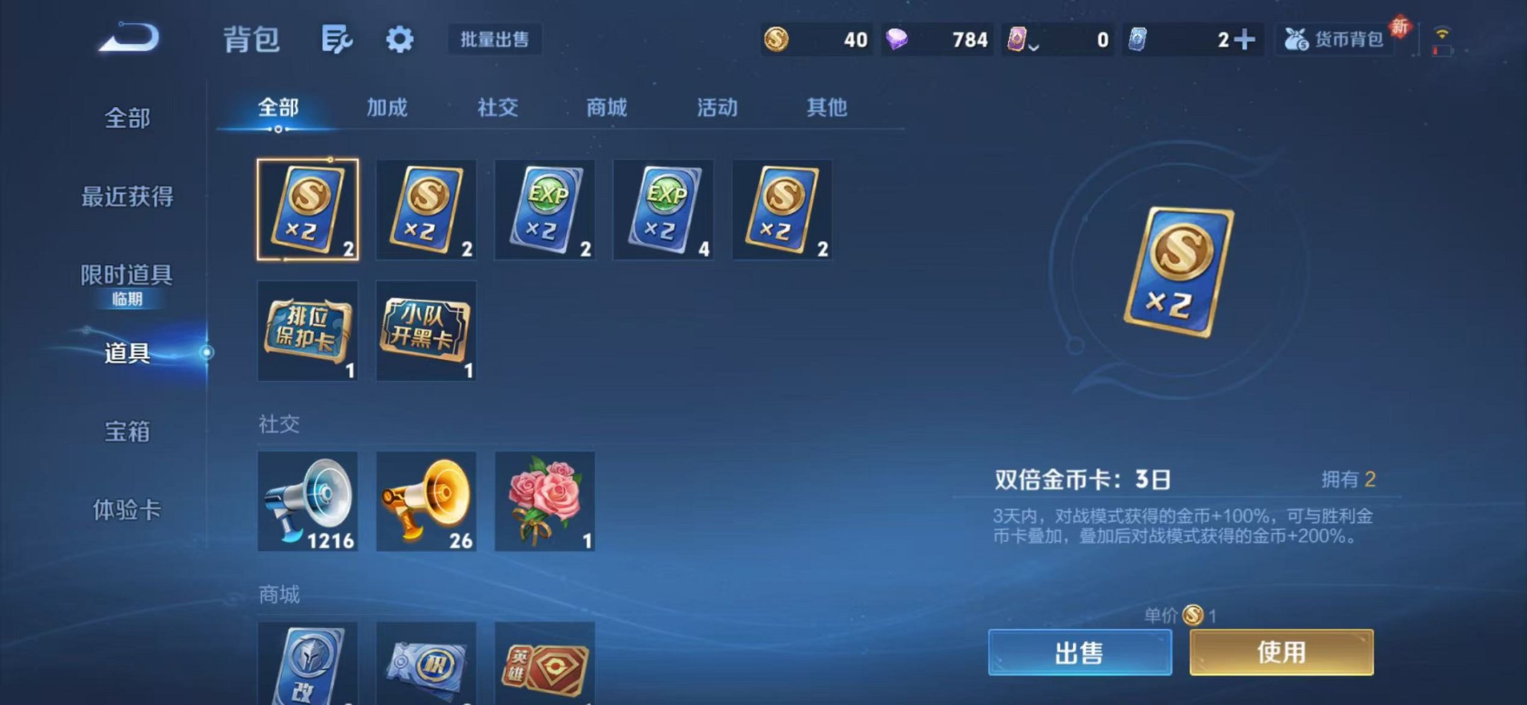 WZCMW473330王者荣耀账号详情图25 WZCMW473330王者荣耀账号详情图25