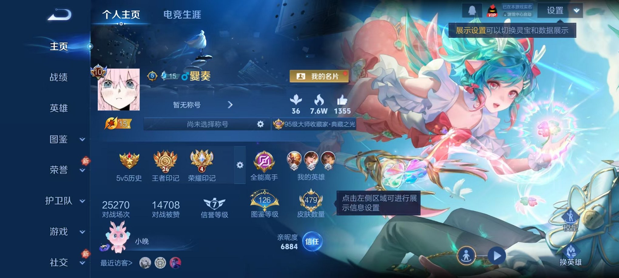 王者荣耀账号安卓QQ127英雄-479皮肤-【V10 479皮肤4水晶3无双4星元1珍品54传说可秒换绑】安卓QQ-12