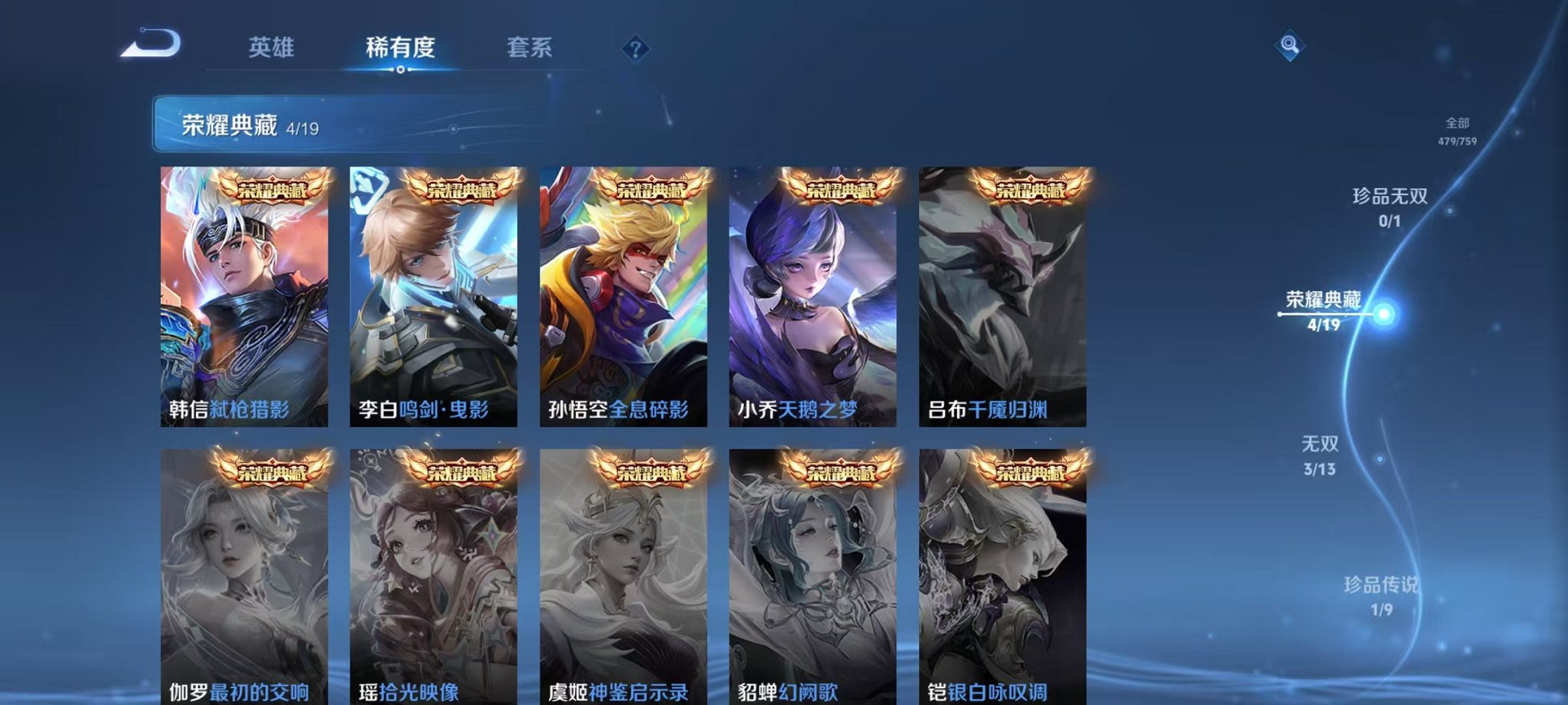 WZCMW473351王者荣耀账号详情图4 WZCMW473351王者荣耀账号详情图4