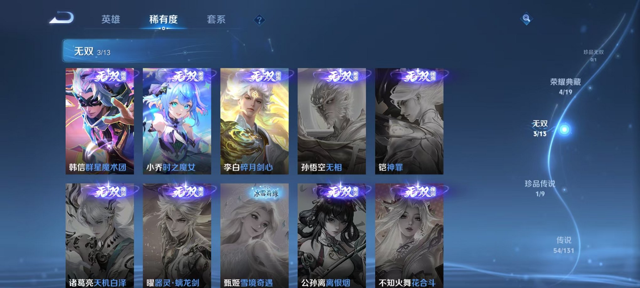 WZCMW473351王者荣耀账号详情图5 WZCMW473351王者荣耀账号详情图5