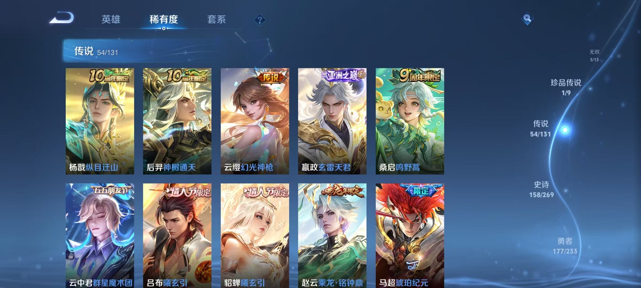 WZCMW473351王者荣耀账号详情图7 WZCMW473351王者荣耀账号详情图7