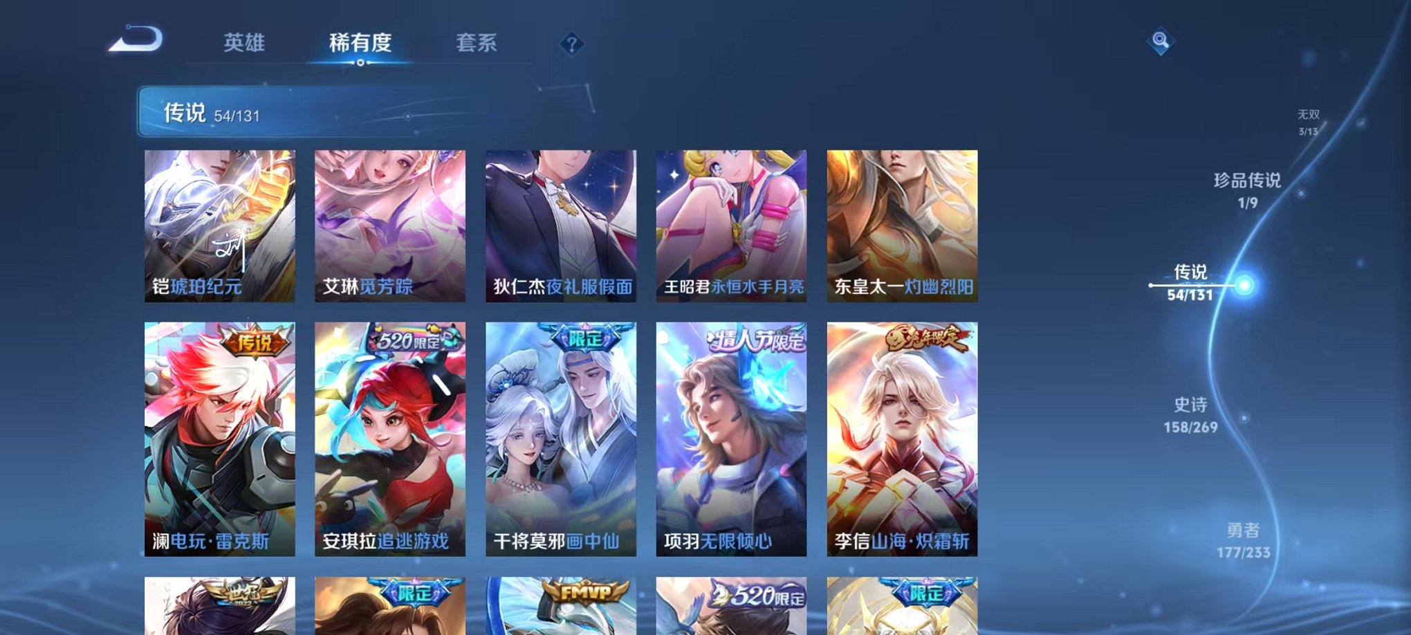 WZCMW473351王者荣耀账号详情图8 WZCMW473351王者荣耀账号详情图8