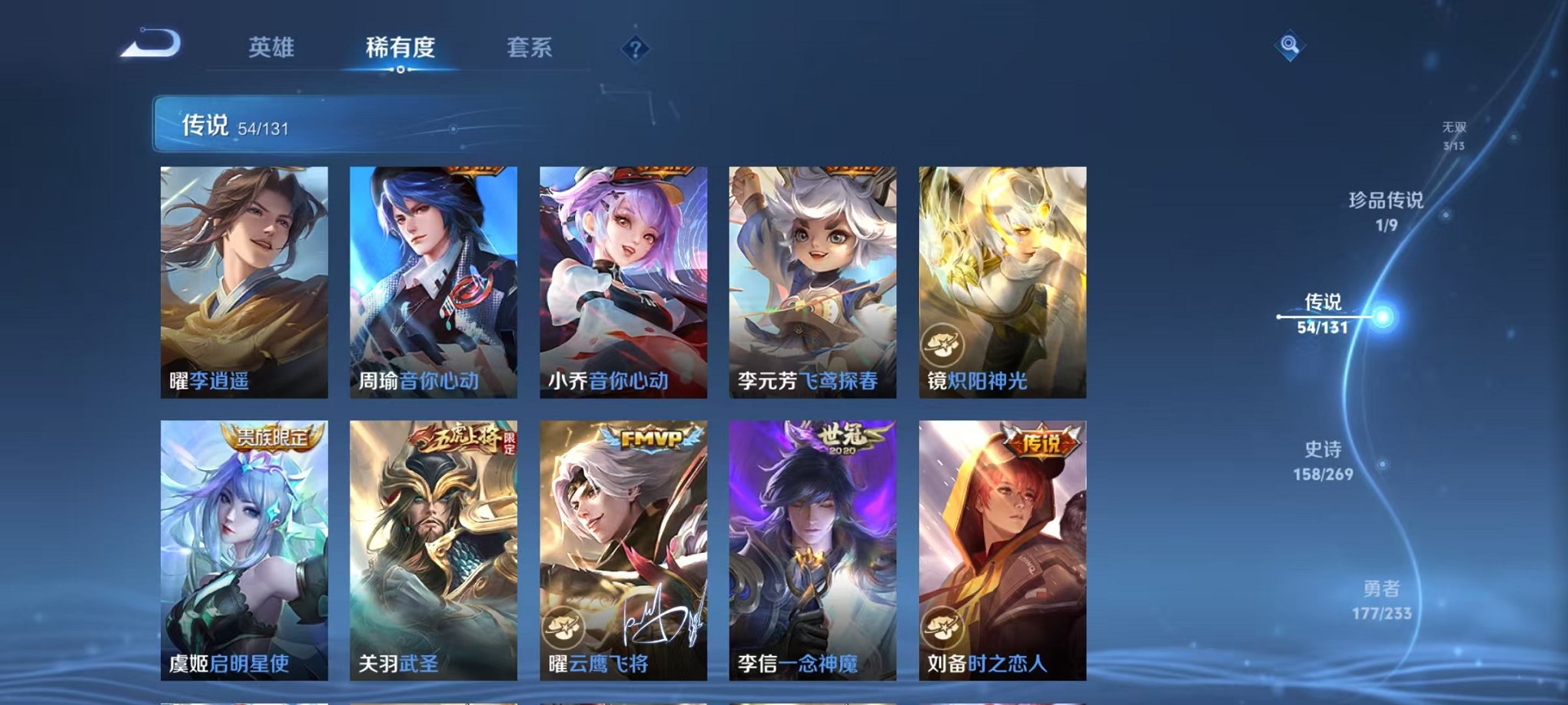 WZCMW473351王者荣耀账号详情图10 WZCMW473351王者荣耀账号详情图10