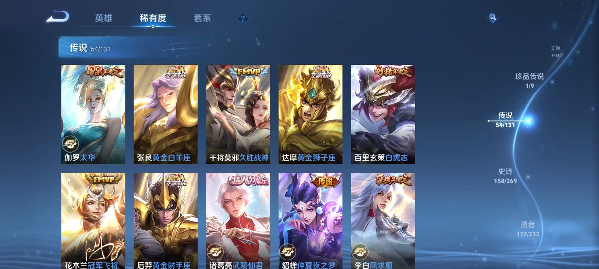 WZCMW473351王者荣耀账号详情图11 WZCMW473351王者荣耀账号详情图11